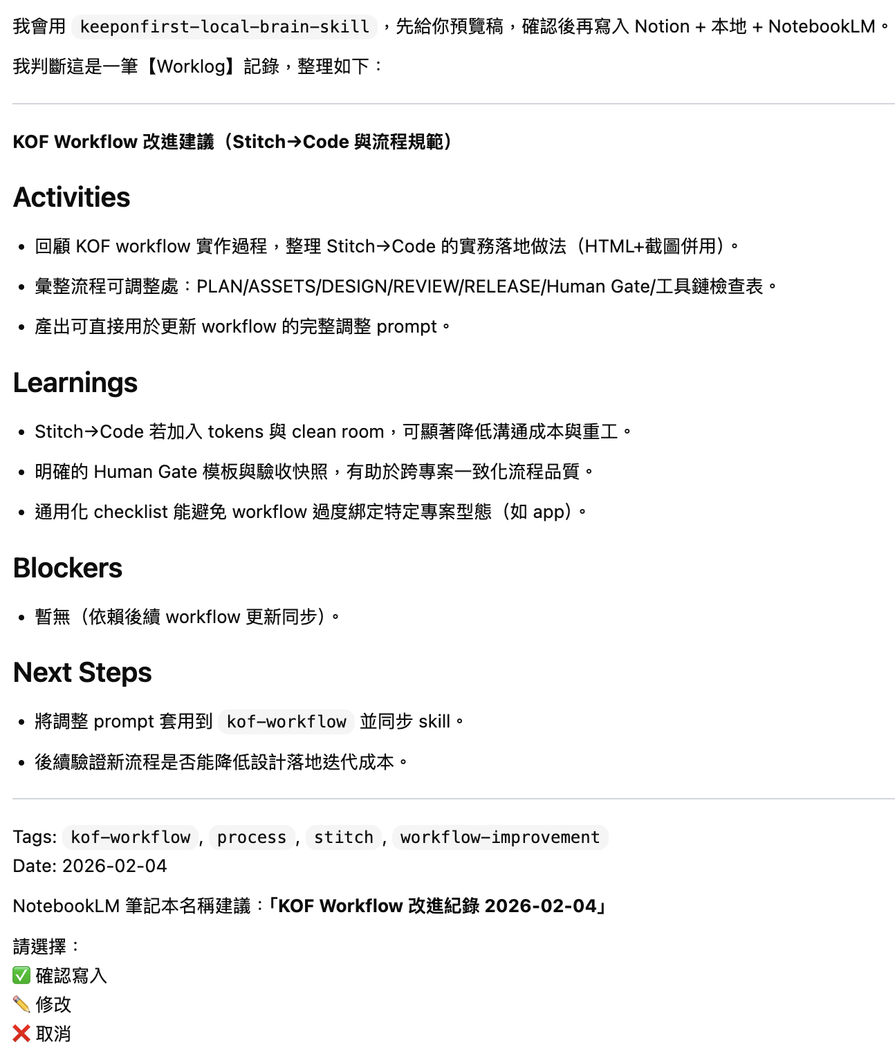 截圖 2026-02-04 下午1.58.42.png