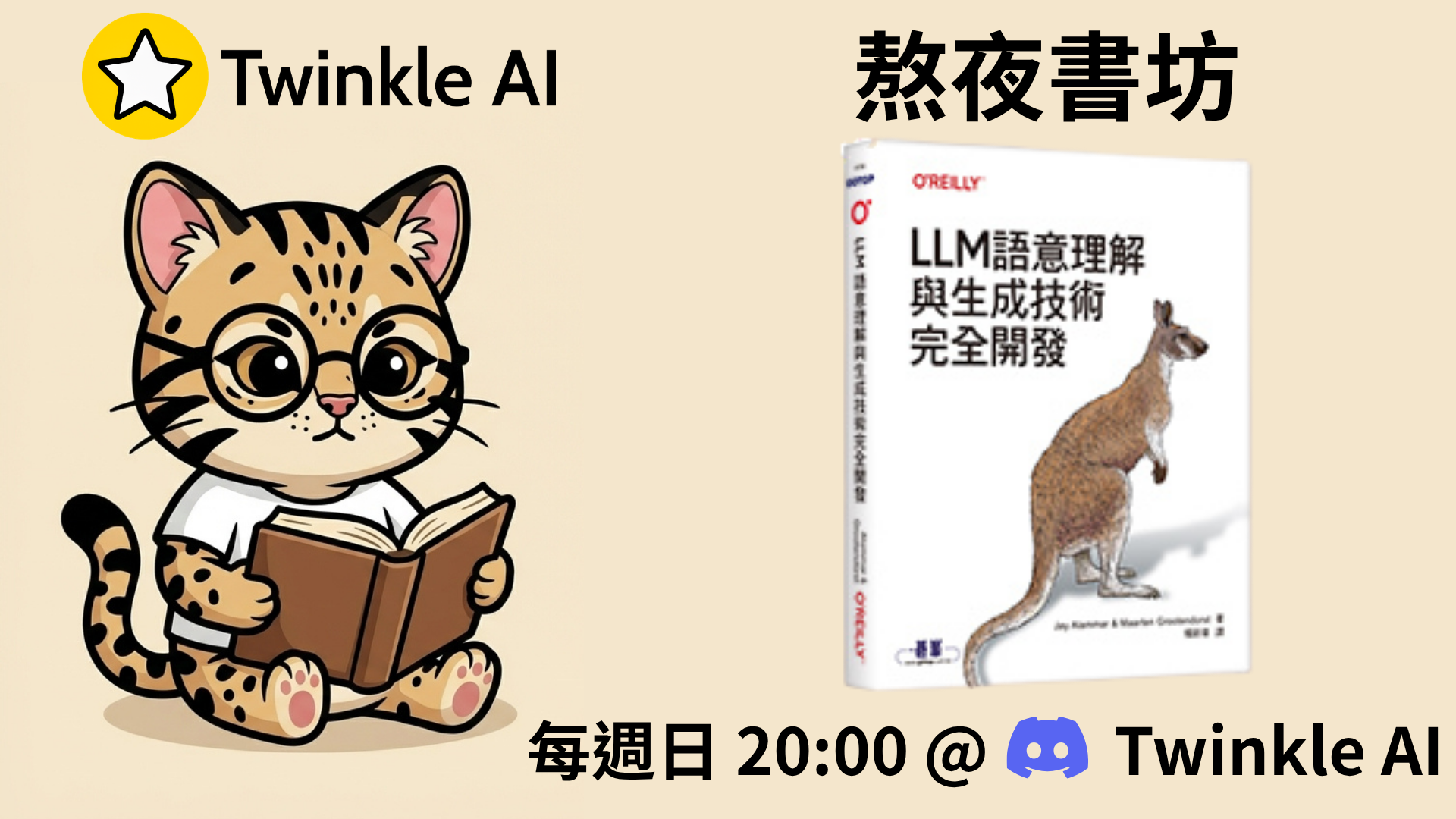 TwinkleAI Reading Club v2).png